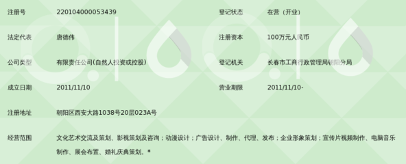 長春銳靜環(huán)球文化傳播 深耕文化藝術(shù)經(jīng)紀(jì)代理的行業(yè)典范