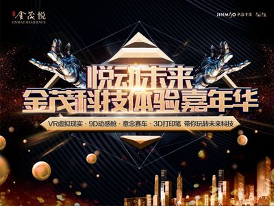悅動株洲，智趣同行 金茂科技體驗嘉年華，凝聚親子時光，悅享未來科技