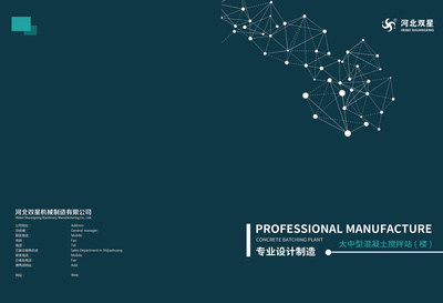 智造卓越，專(zhuān)業(yè)呈現(xiàn) 企業(yè)機(jī)械宣傳冊(cè)設(shè)計(jì)服務(wù)